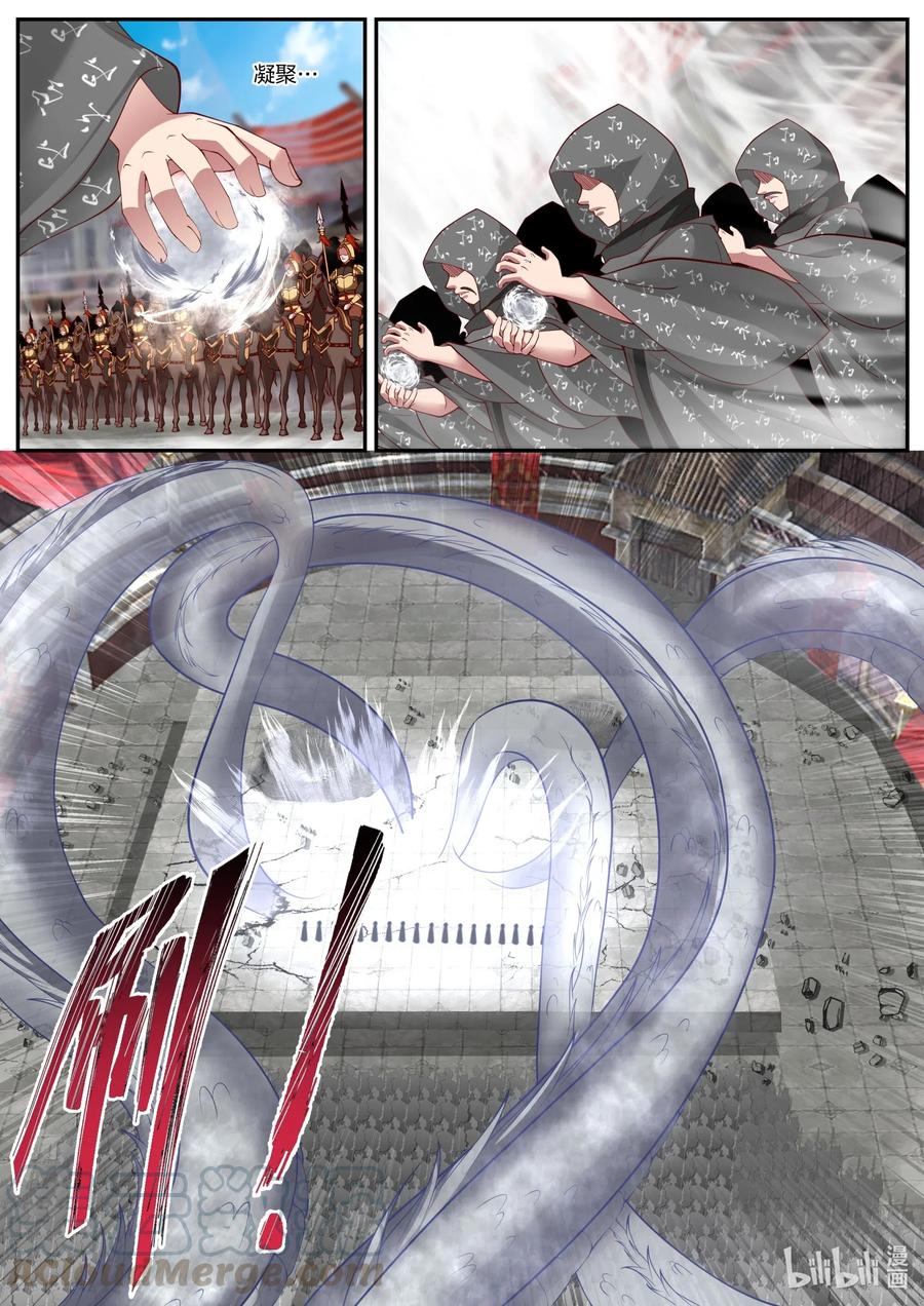 《修罗武神》218 百龙封天阵 第3页