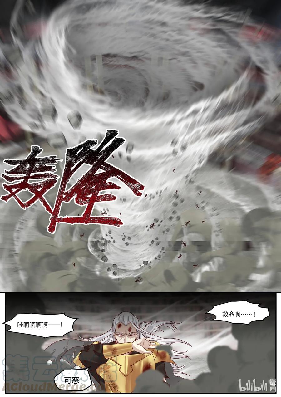 《修罗武神》218 百龙封天阵 第9页