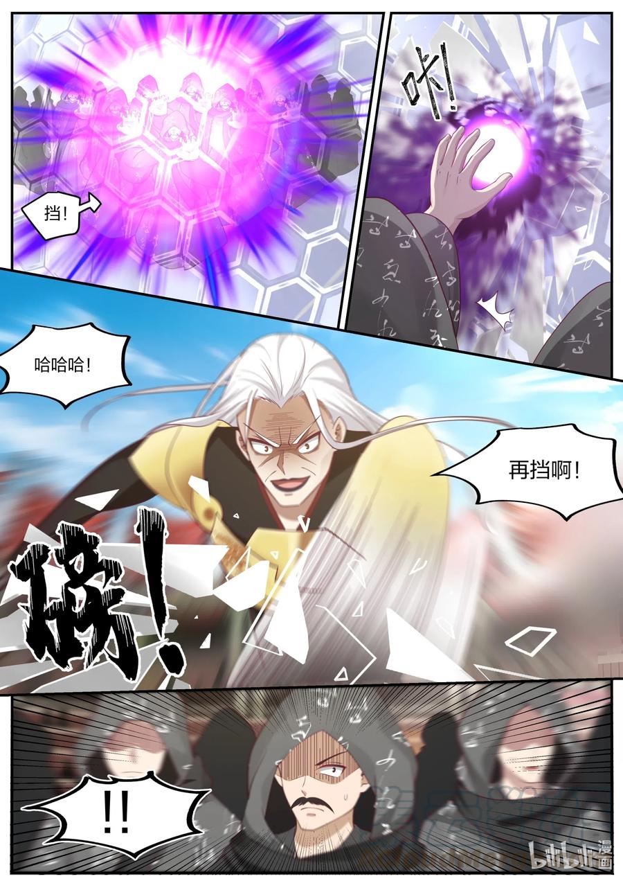《修罗武神》219 禁药 第9页