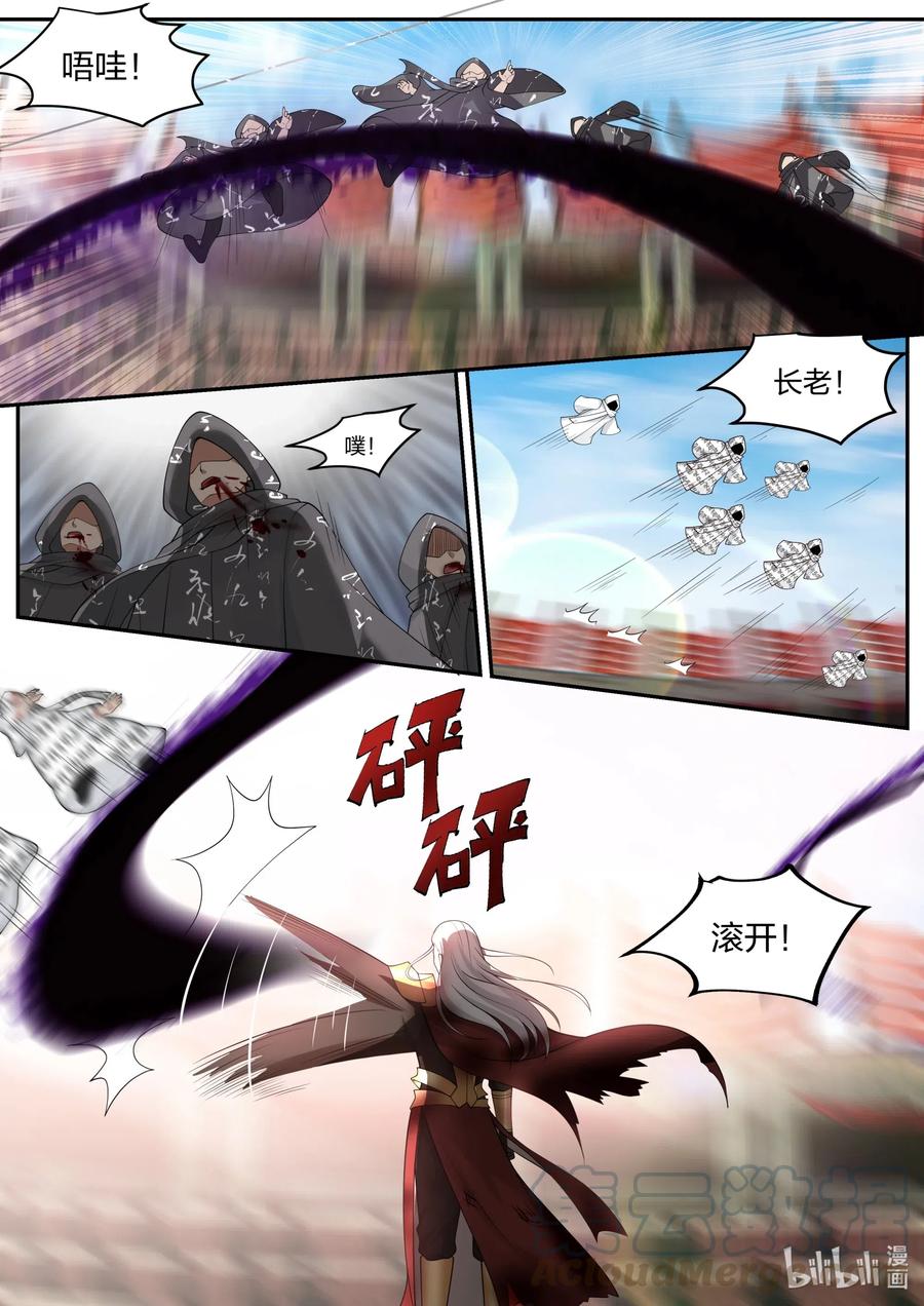 《修罗武神》219 禁药 第10页
