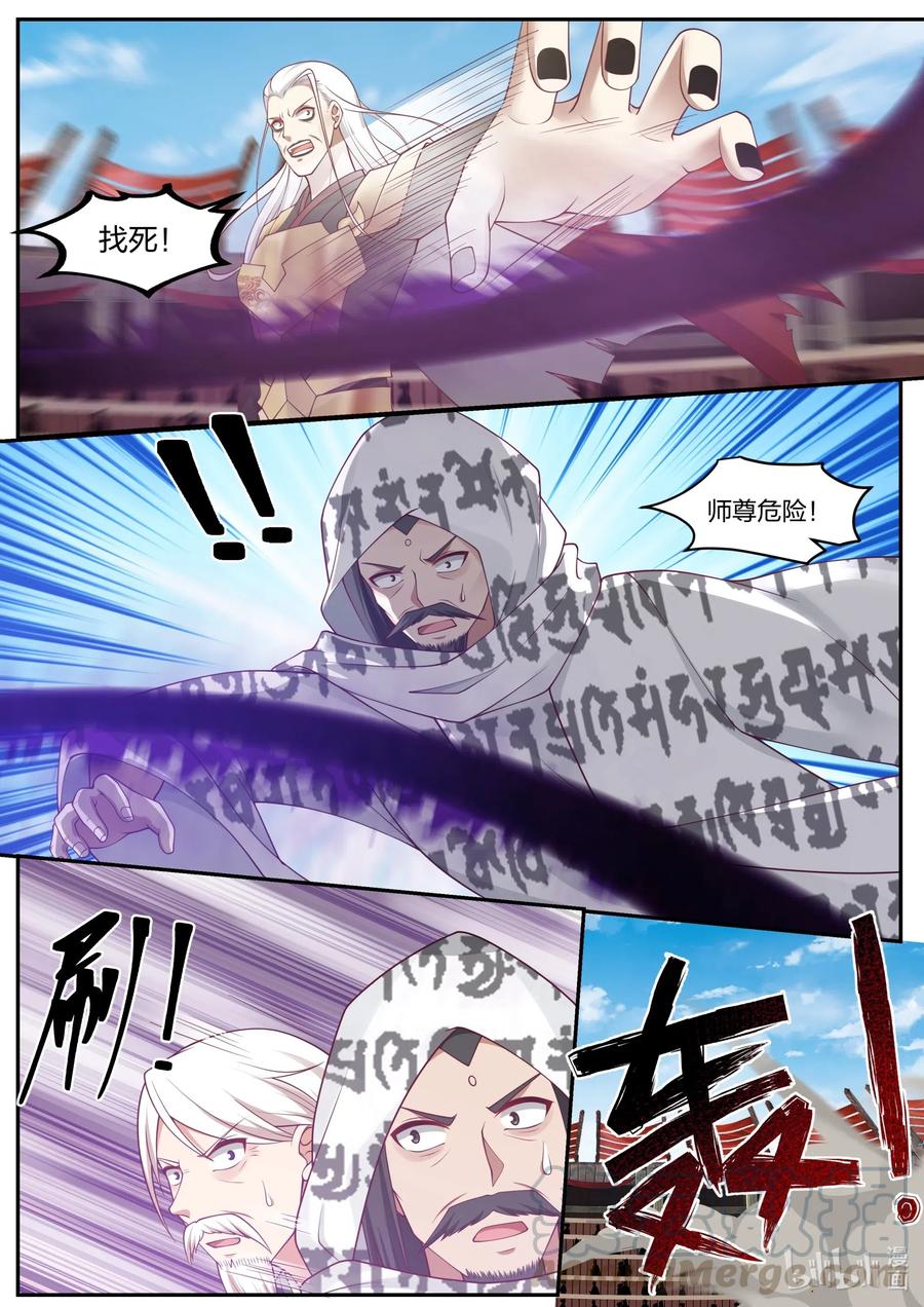 《修罗武神》220 冲我一个人来 第2页