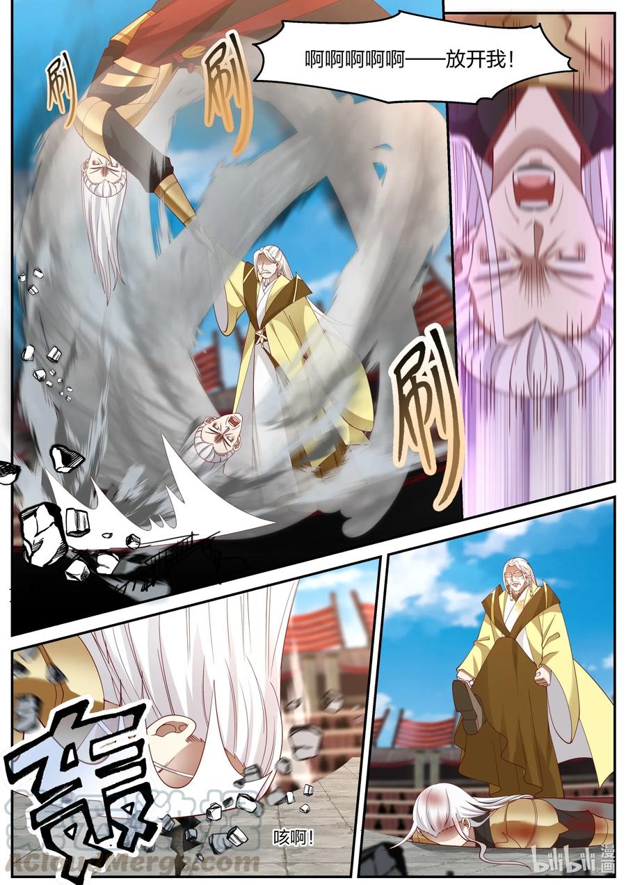 《修罗武神》222 叫大哥！ 第3页