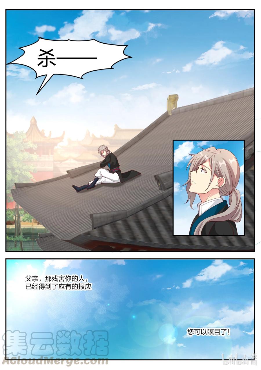 《修罗武神》225 成为第一弟子 第3页