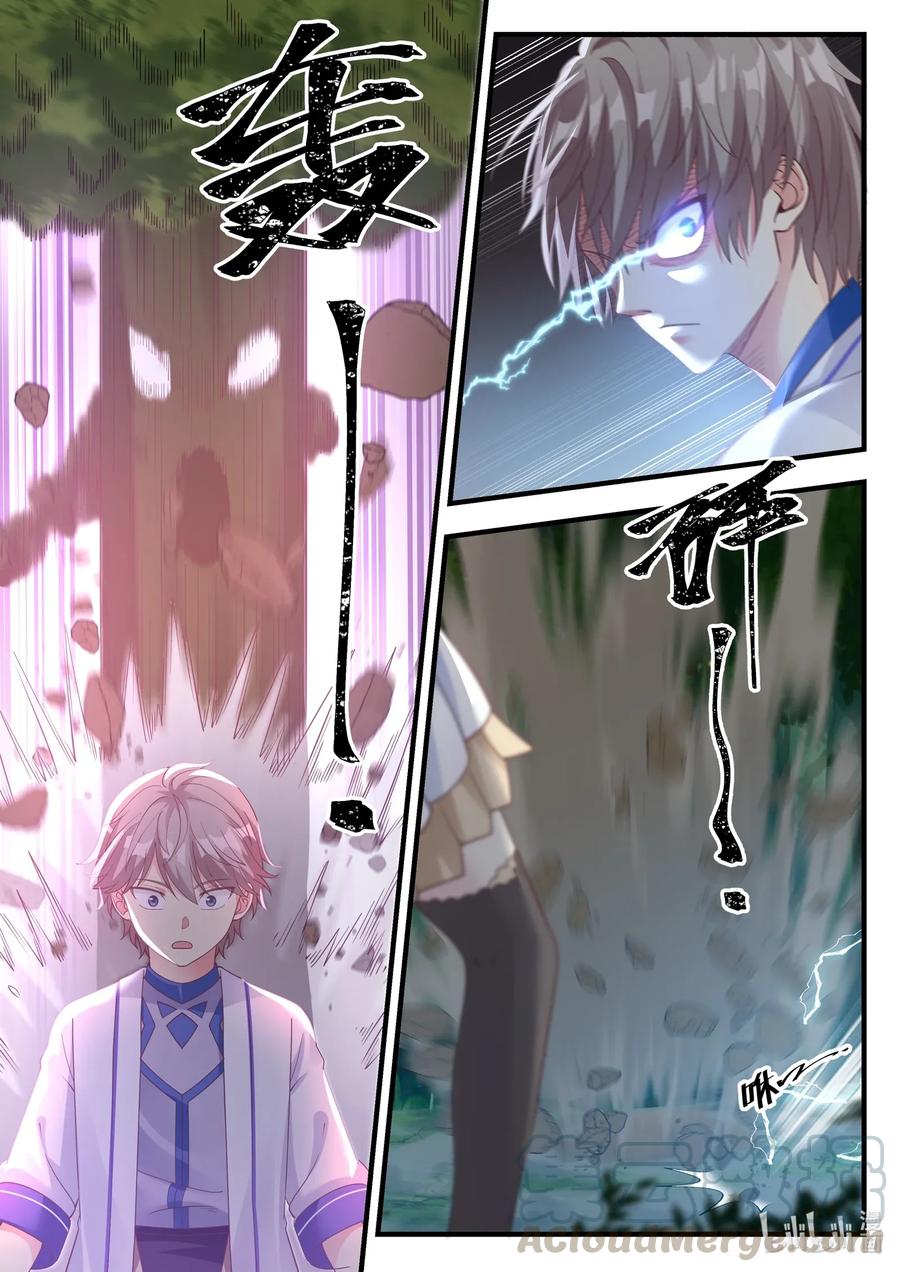 《修罗武神》022 少女大战怪物 第5页
