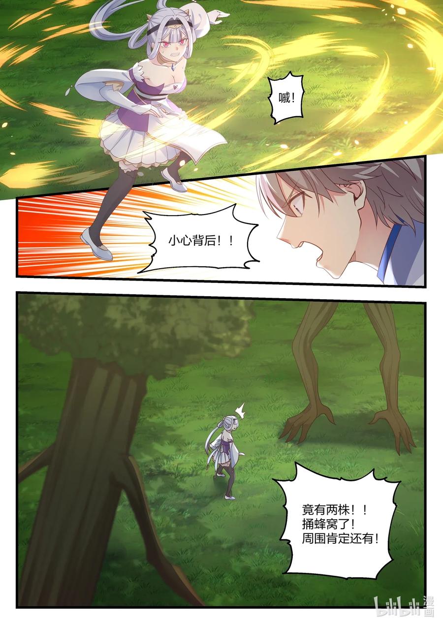 《修罗武神》022 少女大战怪物 第8页