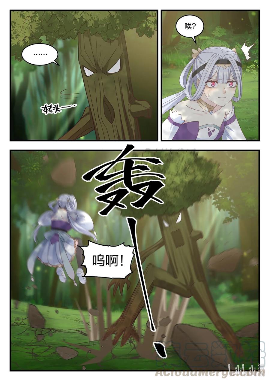 《修罗武神》022 少女大战怪物 第7页