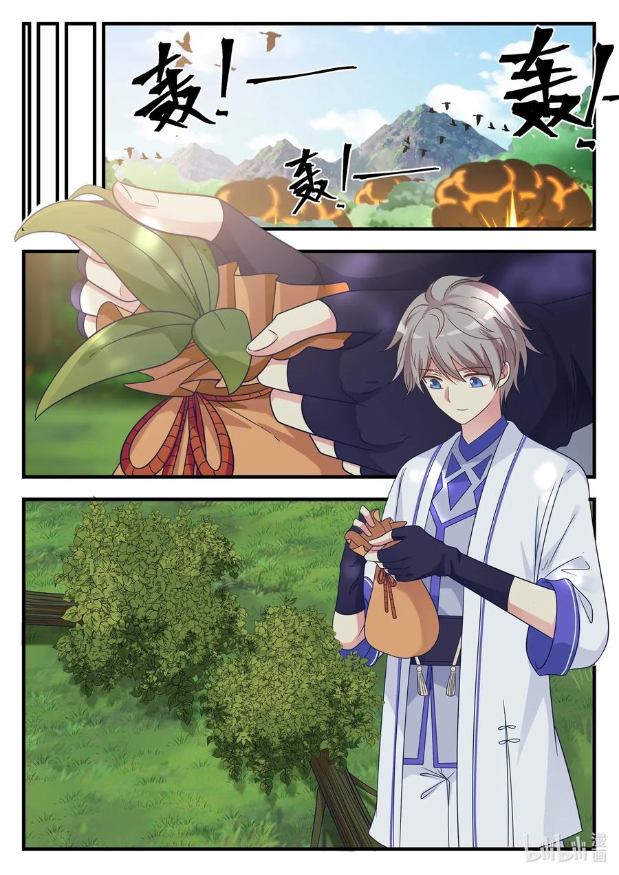 《修罗武神》022 少女大战怪物 第10页