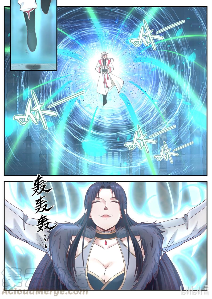 《修罗武神》226 帝葬入口 第8页
