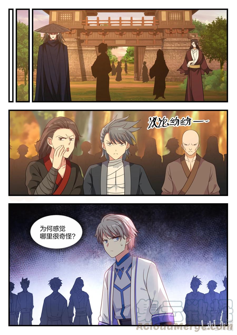 《修罗武神》023 万中无一 第11页