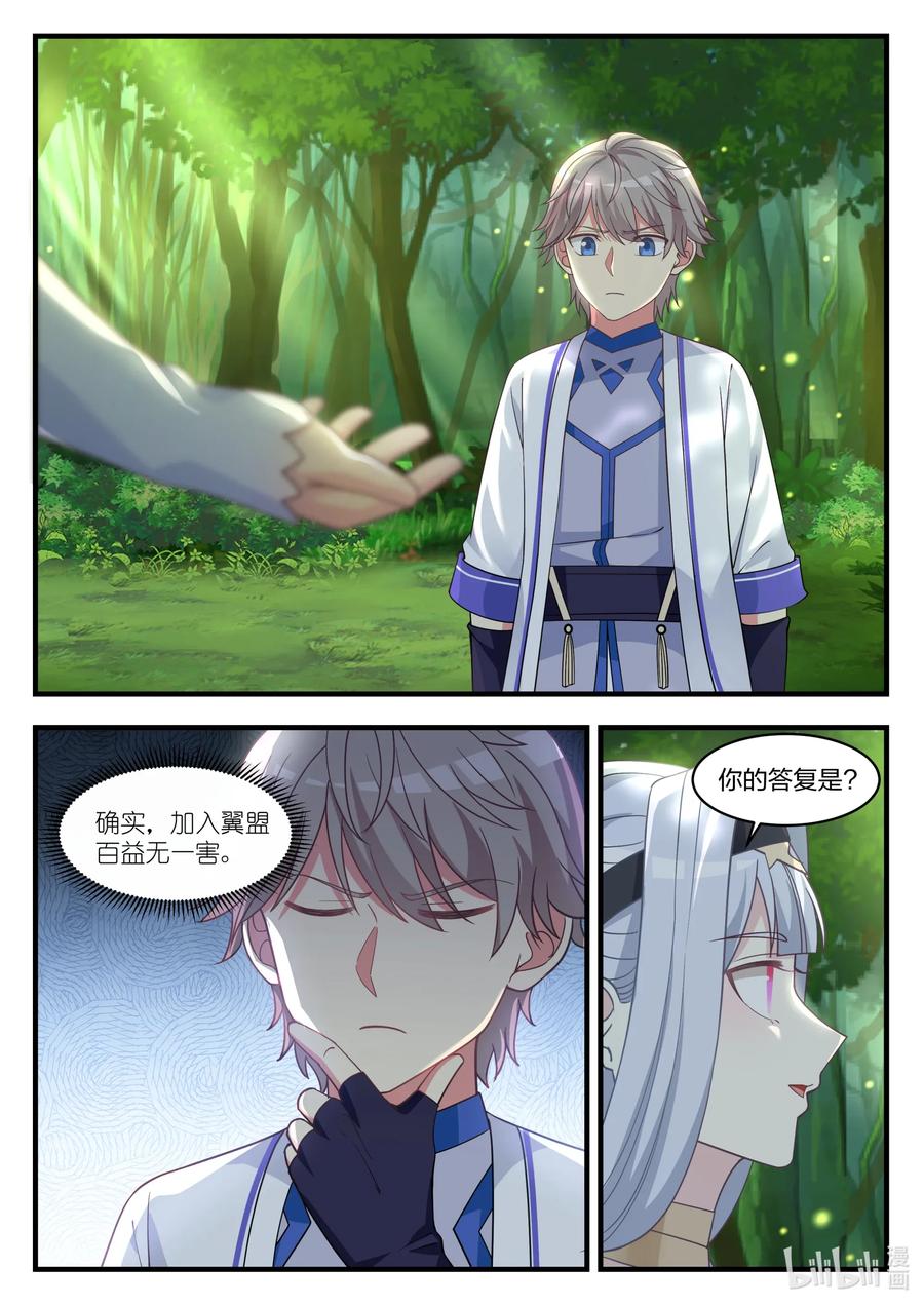 《修罗武神》023 万中无一 第6页
