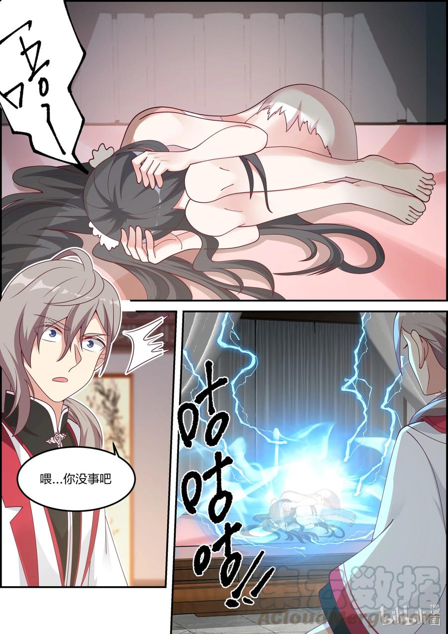 《修罗武神》238 禁忌玄功 第6页