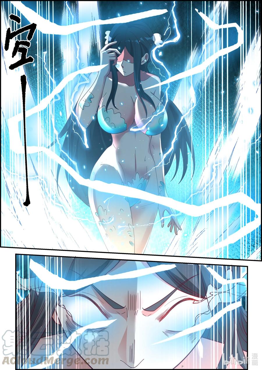 《修罗武神》238 禁忌玄功 第8页