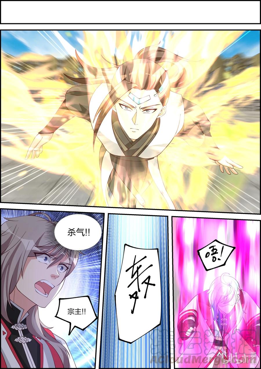 《修罗武神》241 败北 第7页