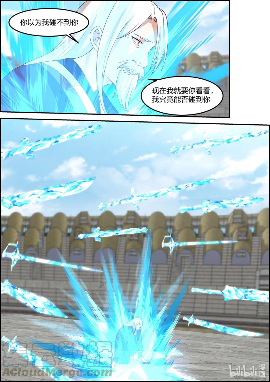 《修罗武神》241 败北 第4页