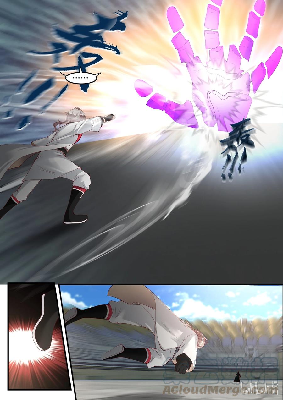《修罗武神》242 斩风浩 第7页