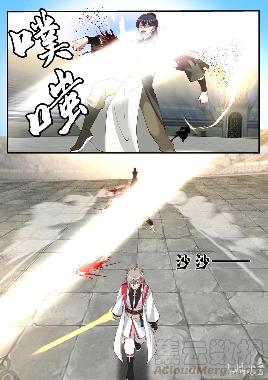 《修罗武神》242 斩风浩 第11页