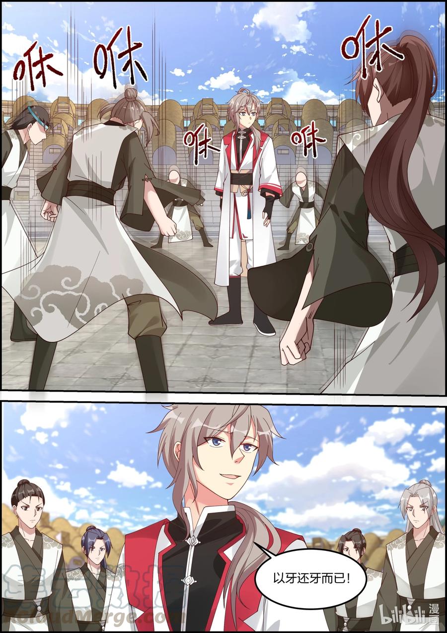 《修罗武神》243 败者断修为 第3页