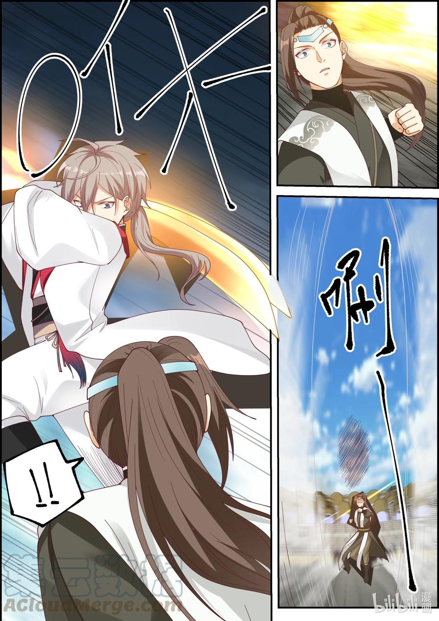 《修罗武神》244 大海无量 第5页