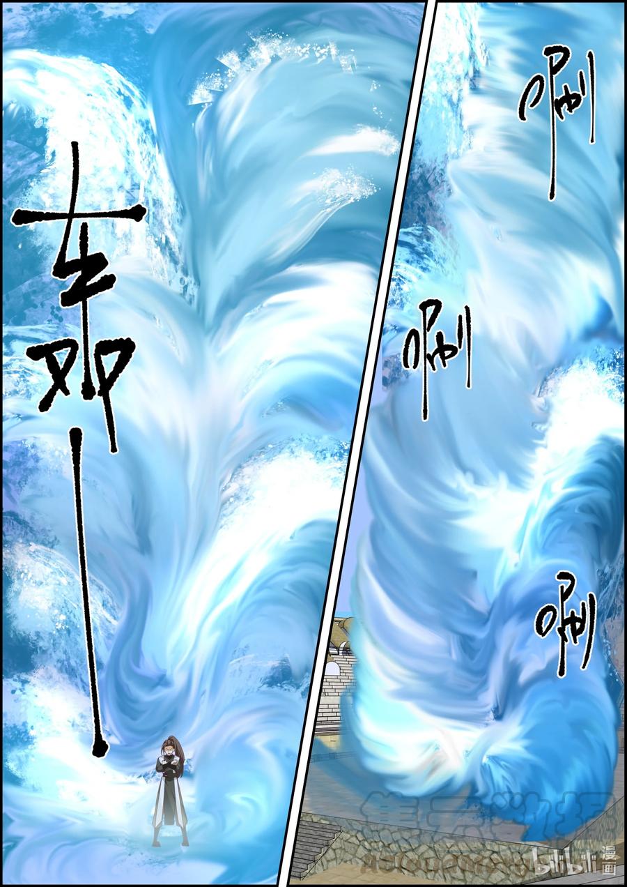《修罗武神》244 大海无量 第10页
