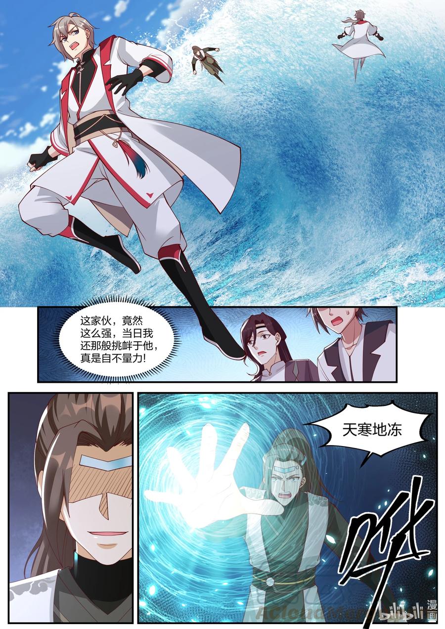 《修罗武神》245 强者碰强者 第2页
