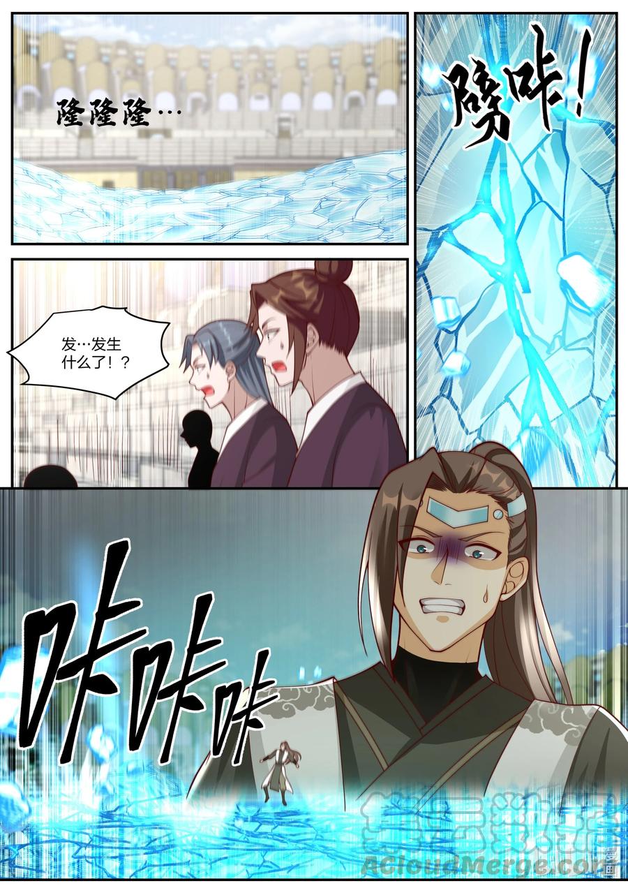 《修罗武神》245 强者碰强者 第6页