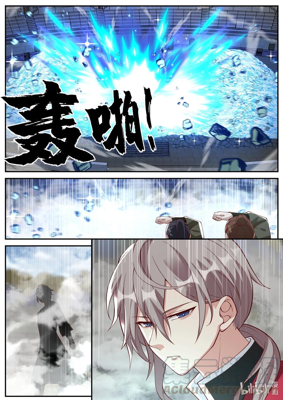 《修罗武神》245 强者碰强者 第7页