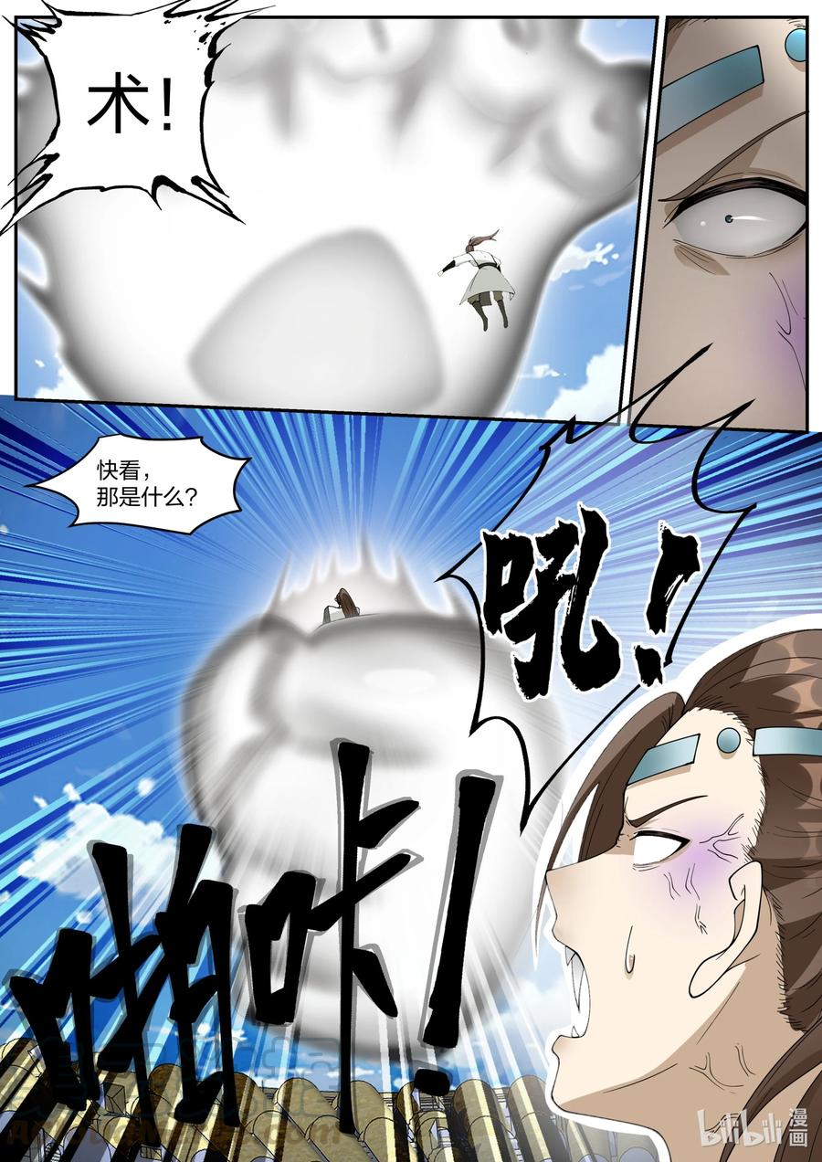 《修罗武神》247 独孤傲云之死 第2页