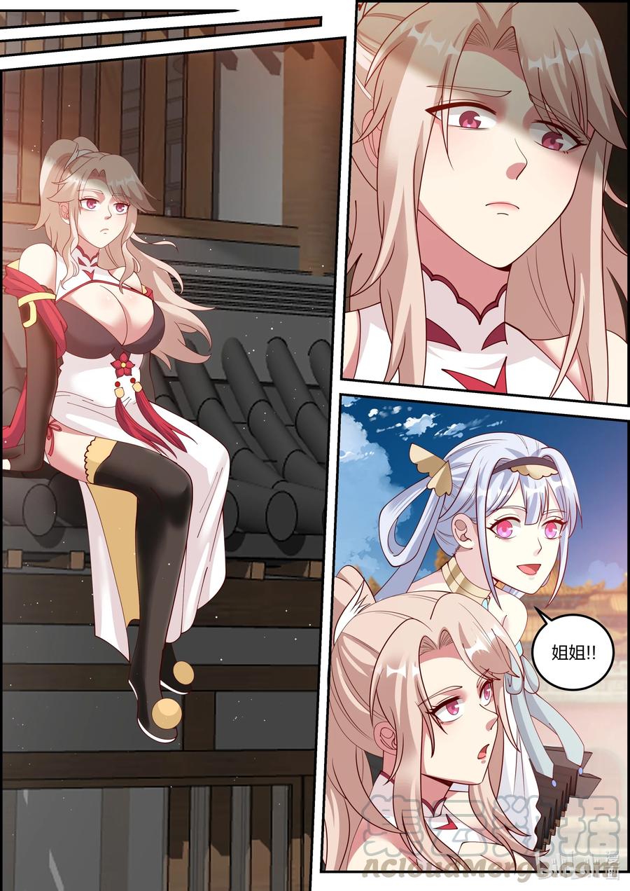 《修罗武神》249 三人的幸福 第7页