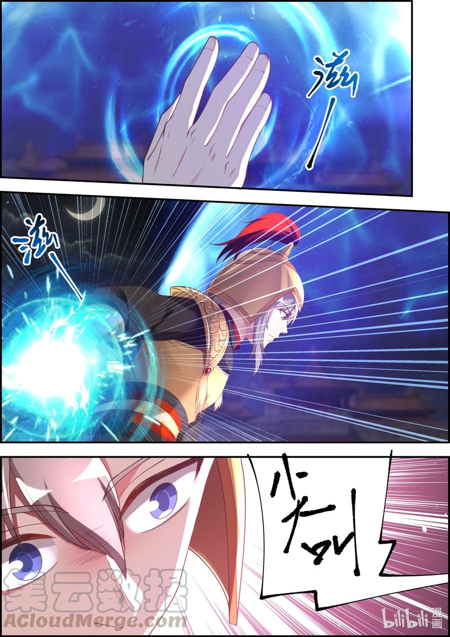 《修罗武神》251 潜入玄武城 第8页