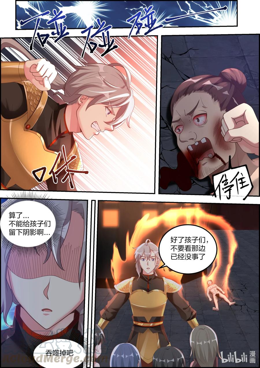 《修罗武神》251 潜入玄武城 第11页
