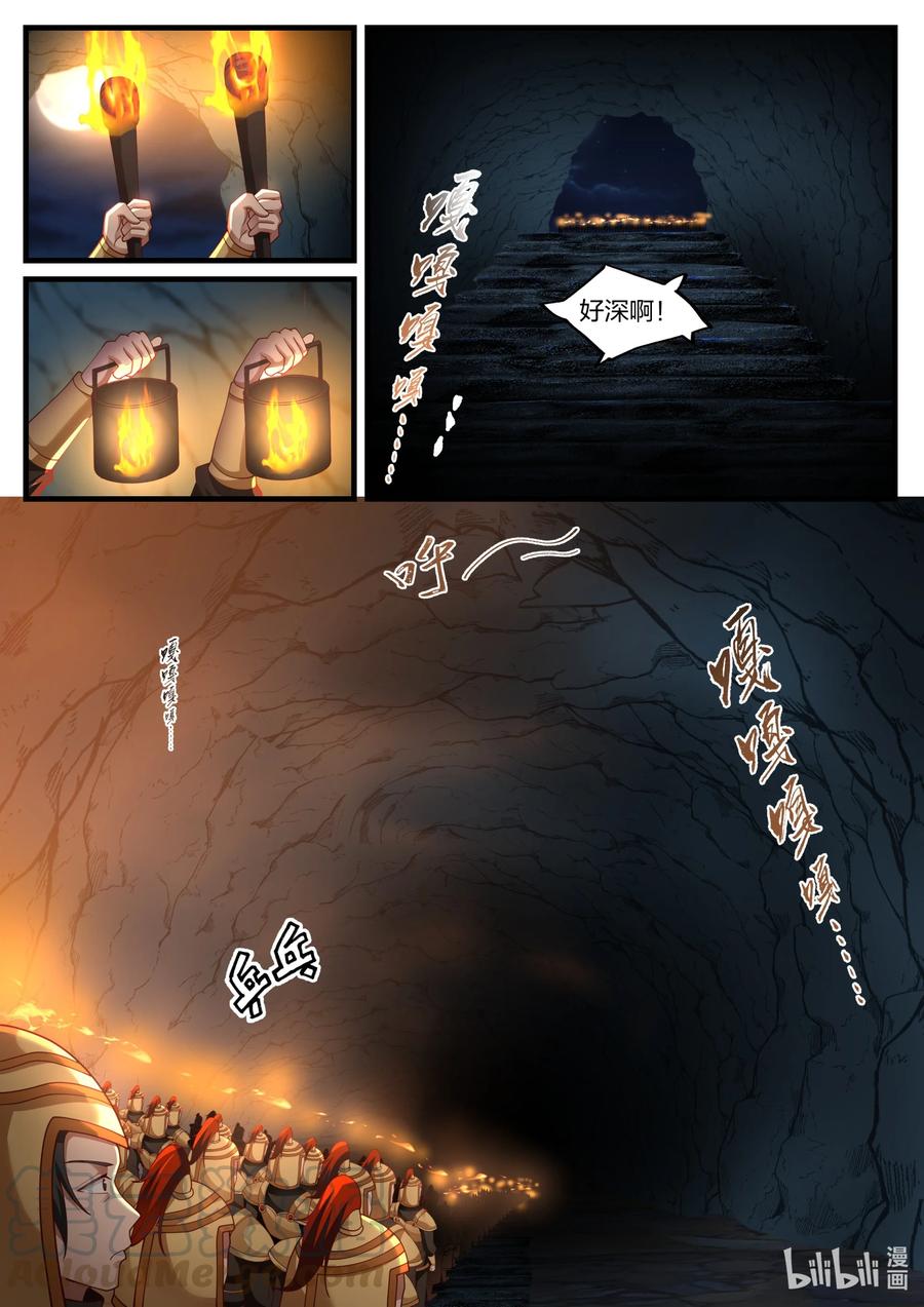 《修罗武神》252 打开！ 第11页