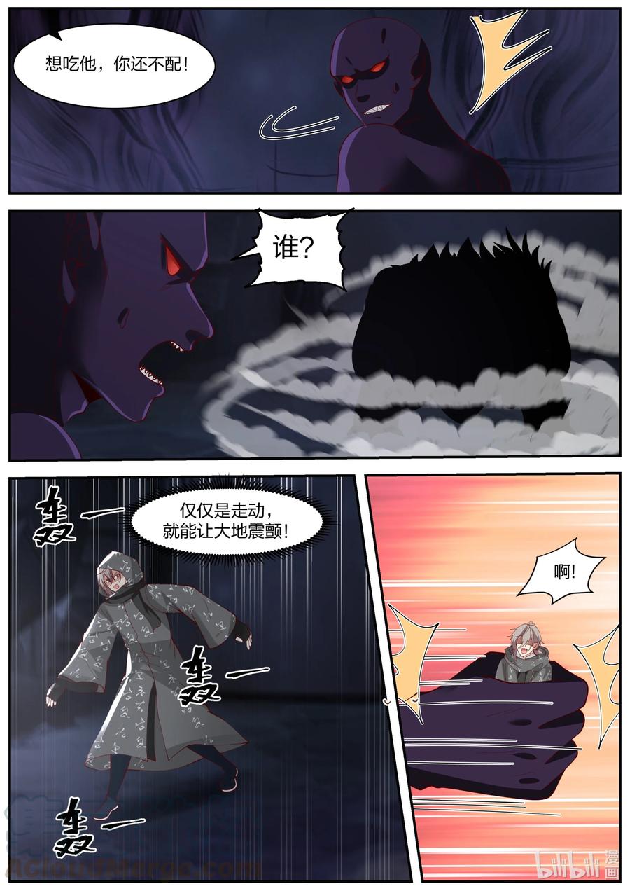 《修罗武神》255 曾经的主人 第2页