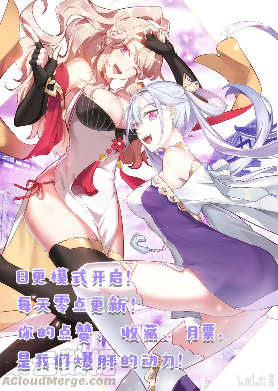 《修罗武神》258 龙游九天 第12页