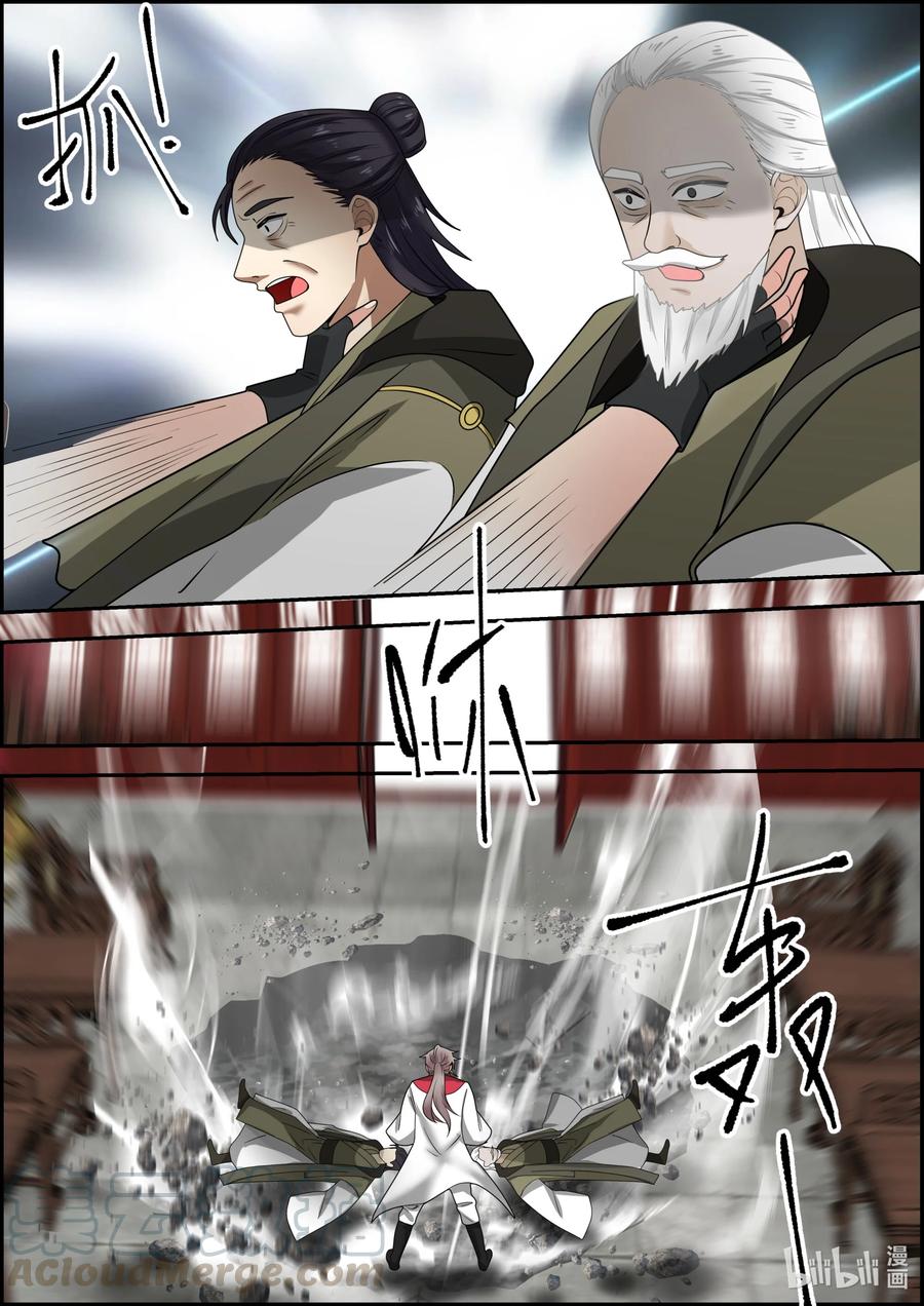 《修罗武神》259 连鬼都做不了 第7页