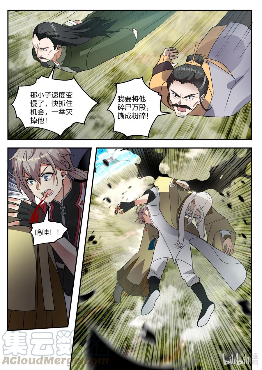 《修罗武神》263 恶魔 第8页