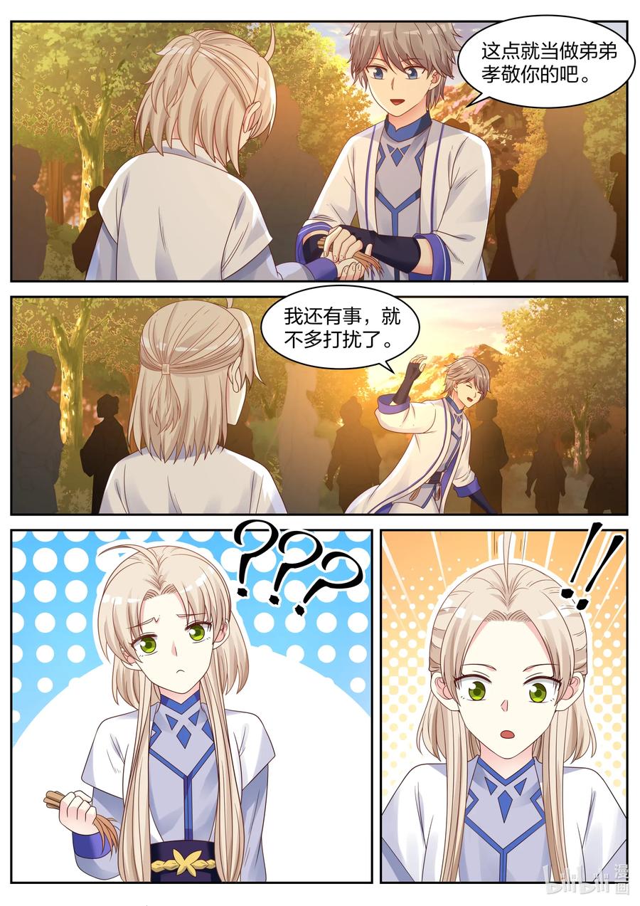 《修罗武神》026 诡异符咒 第4页
