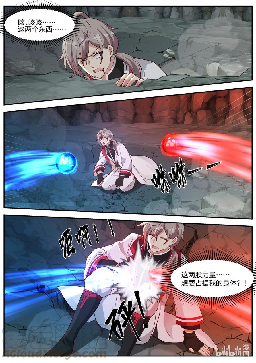 《修罗武神》268 苏醒 第8页