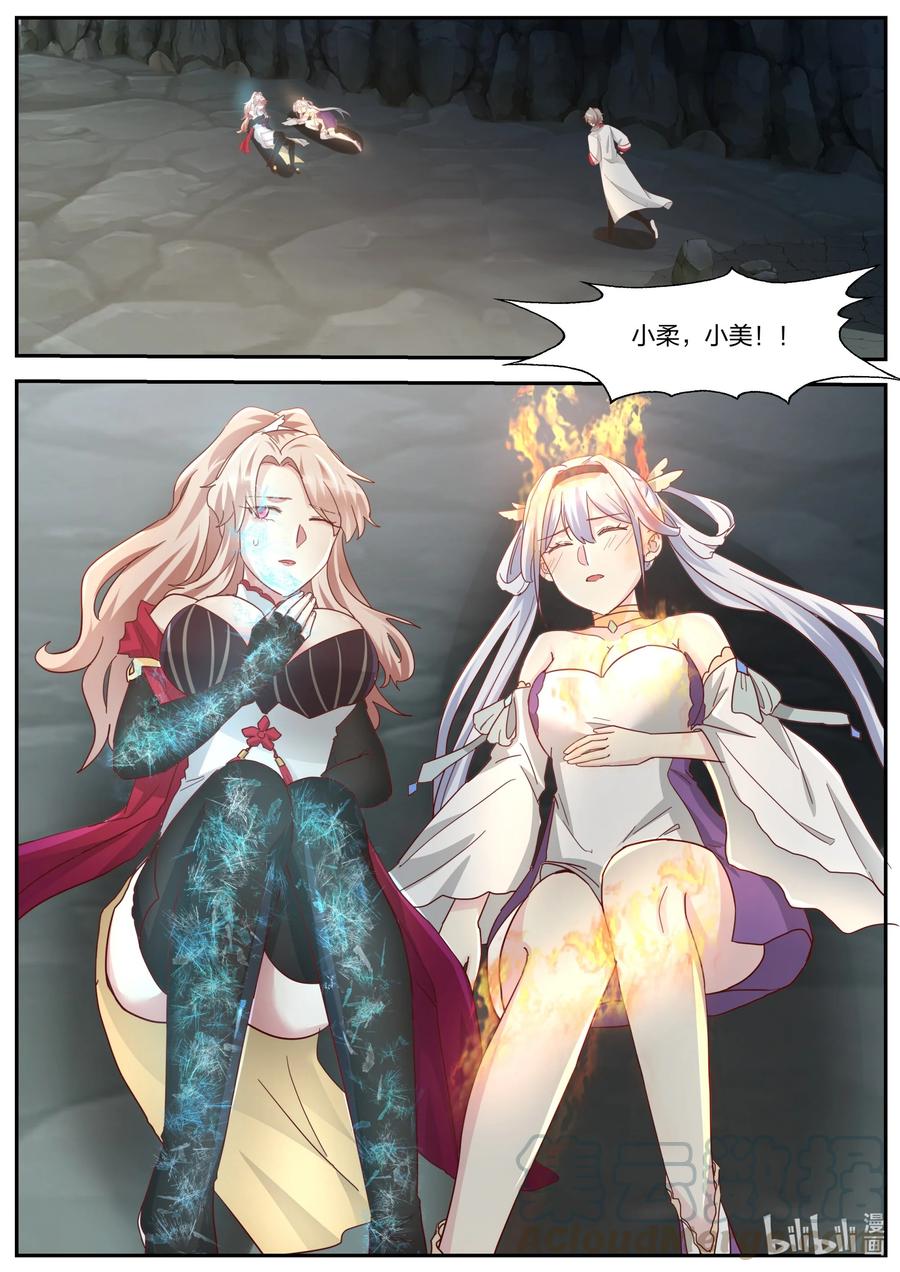 《修罗武神》269 结界封印阵 第2页