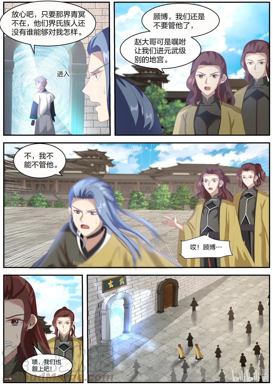 《修罗武神》277 在哪都能治你 第2页