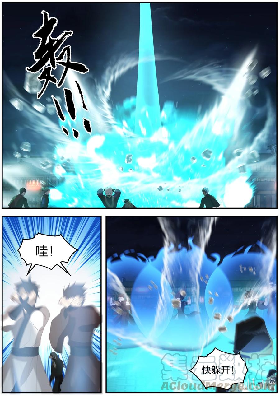 《修罗武神》282 奇兵之威 第11页