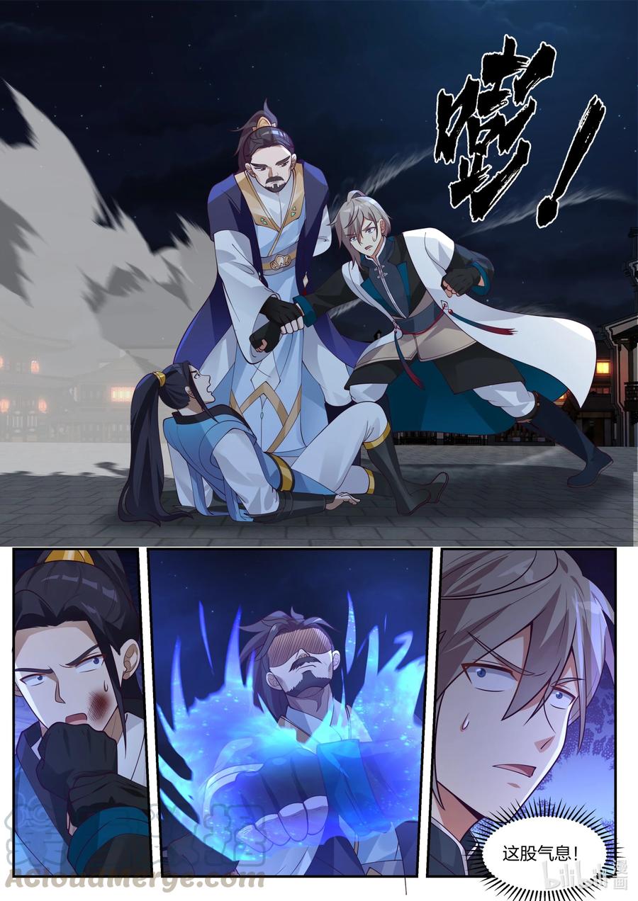 《修罗武神》285 百位美女 第7页