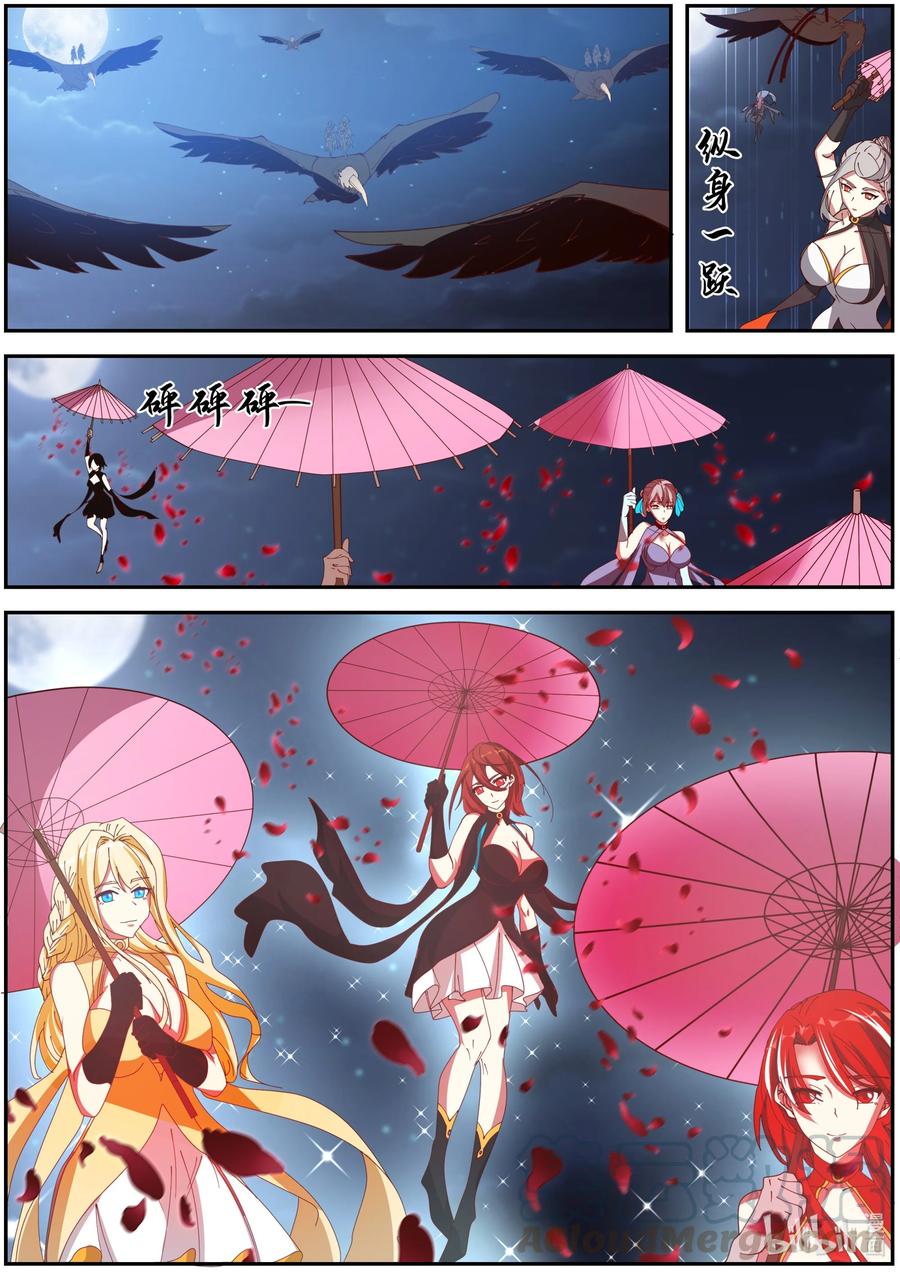 《修罗武神》286 孽缘难解 第2页