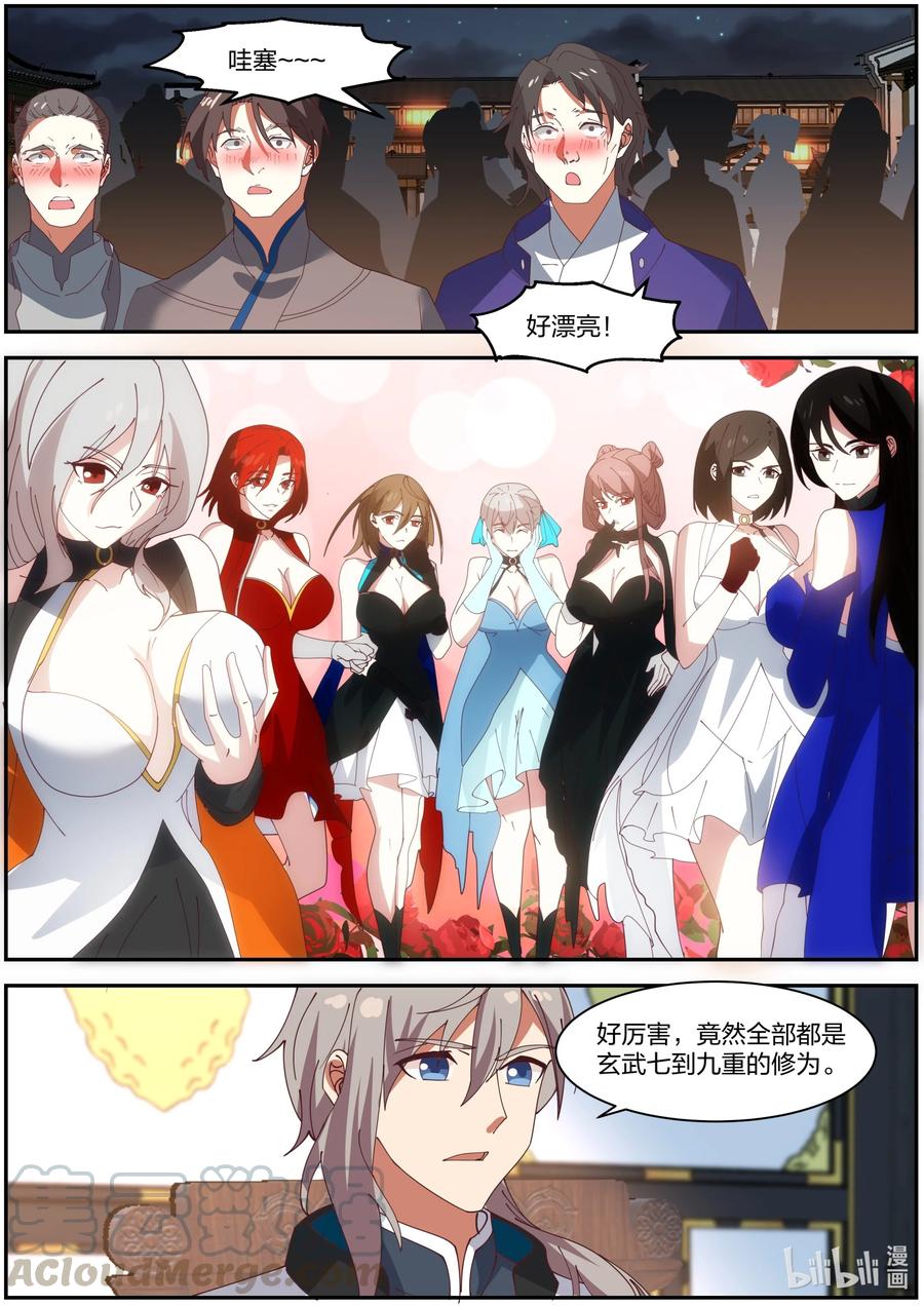 《修罗武神》286 孽缘难解 第3页