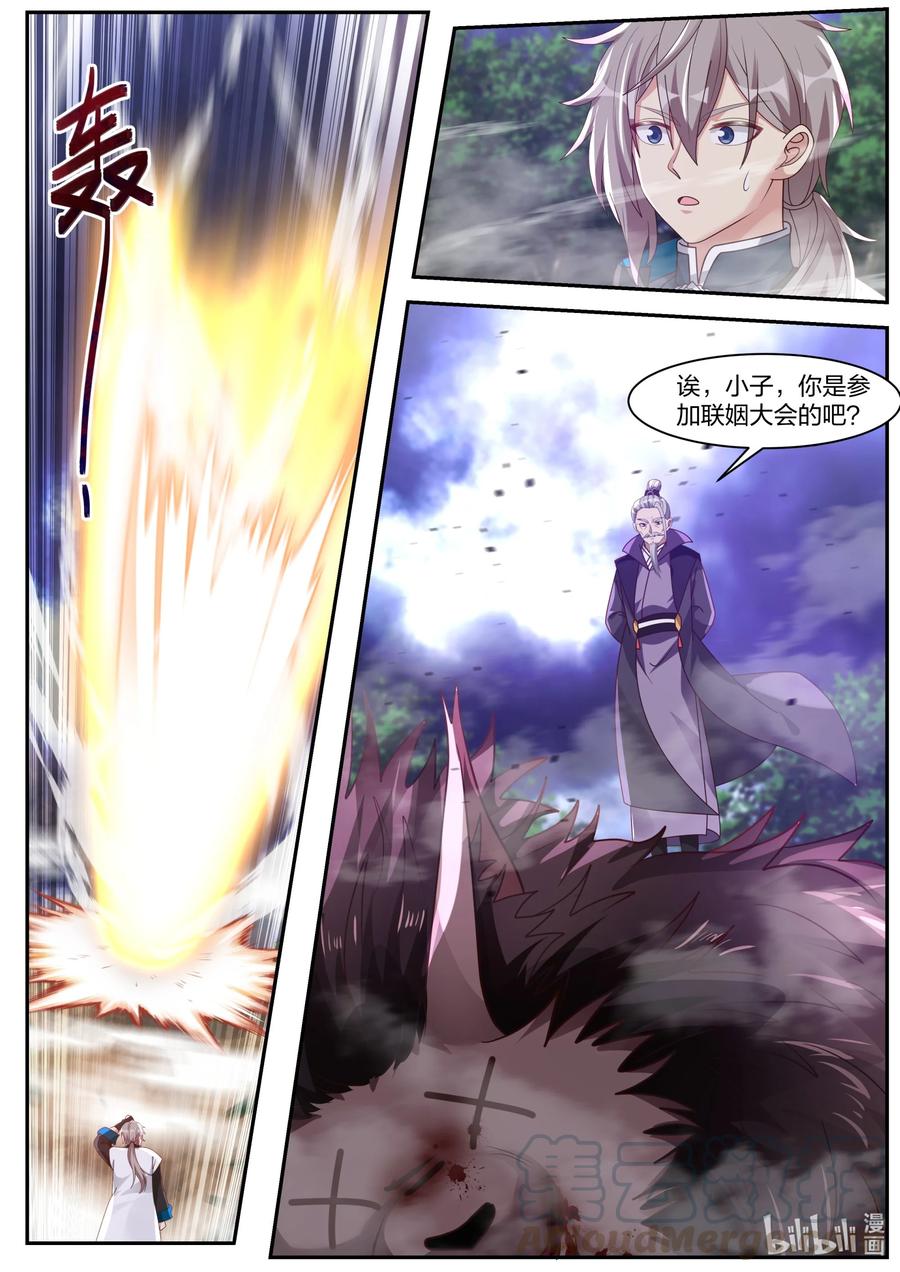 《修罗武神》291 天武境的妖兽 第10页