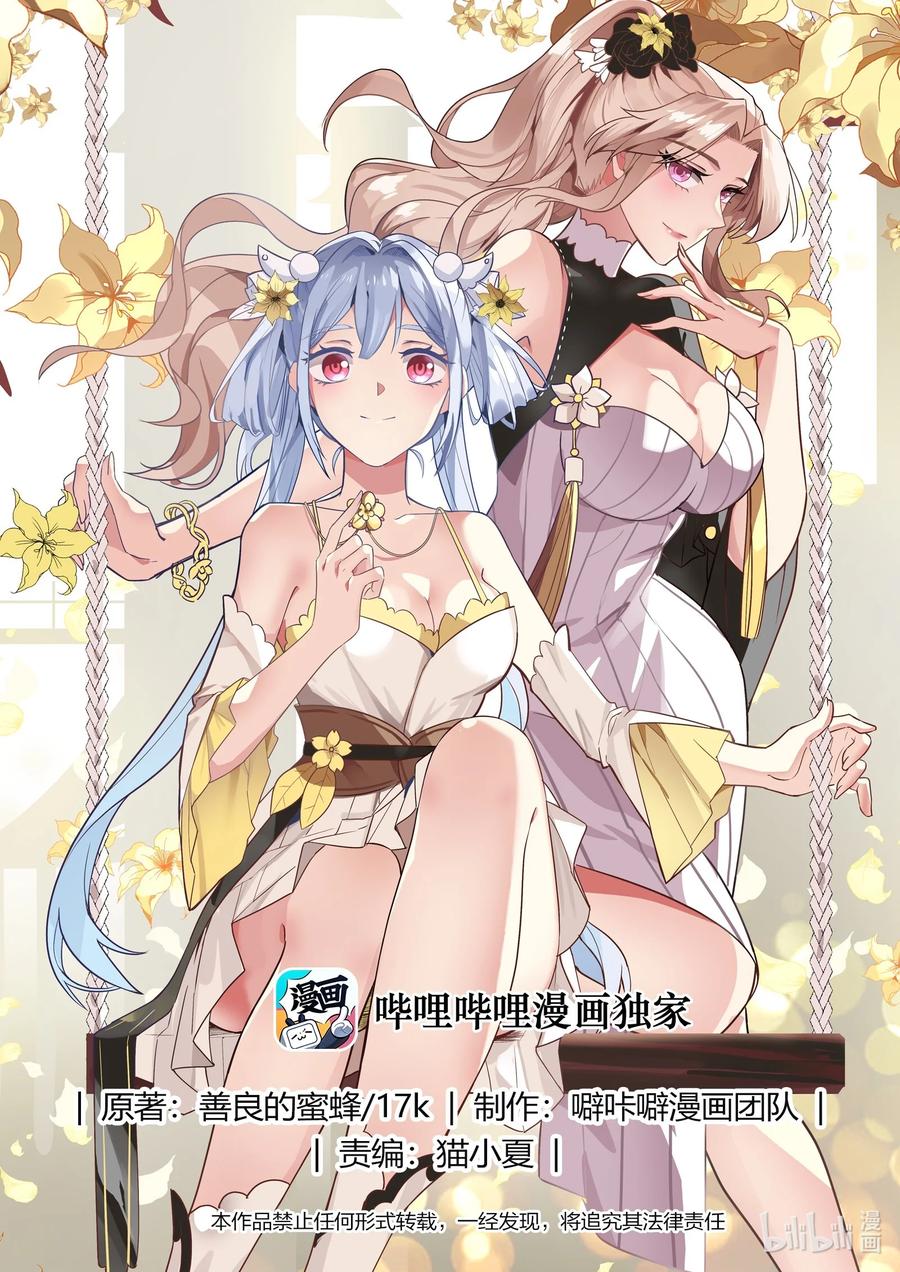 《修罗武神》293 深入虎穴 第1页
