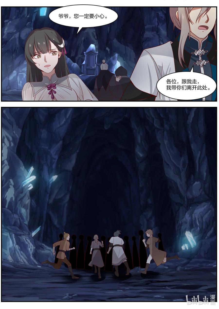 《修罗武神》295 撤退 第11页