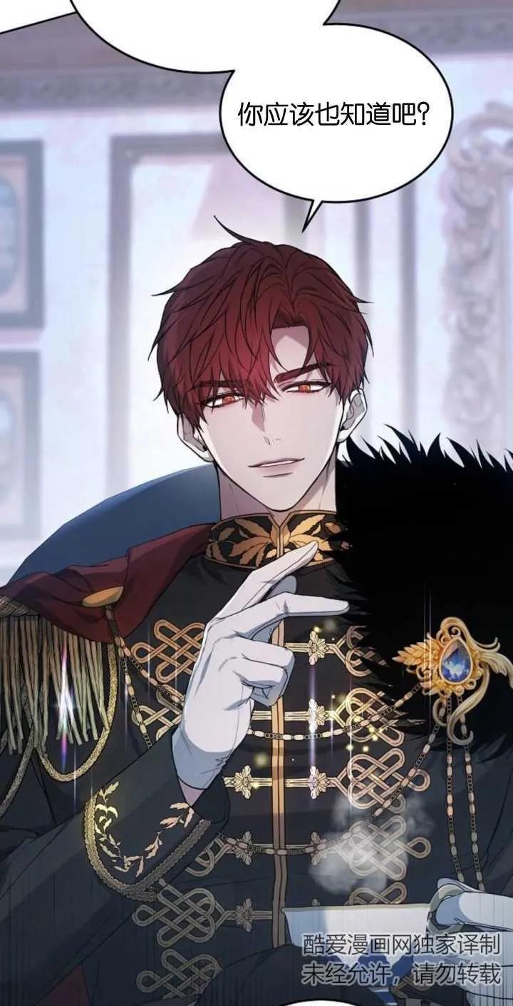 傲慢时代 - 第02话 - 第12张图