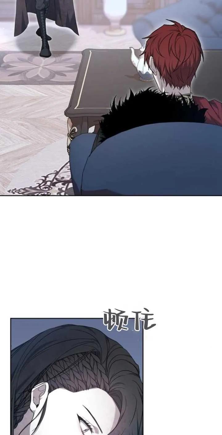 傲慢时代 - 第02话 - 第10张图