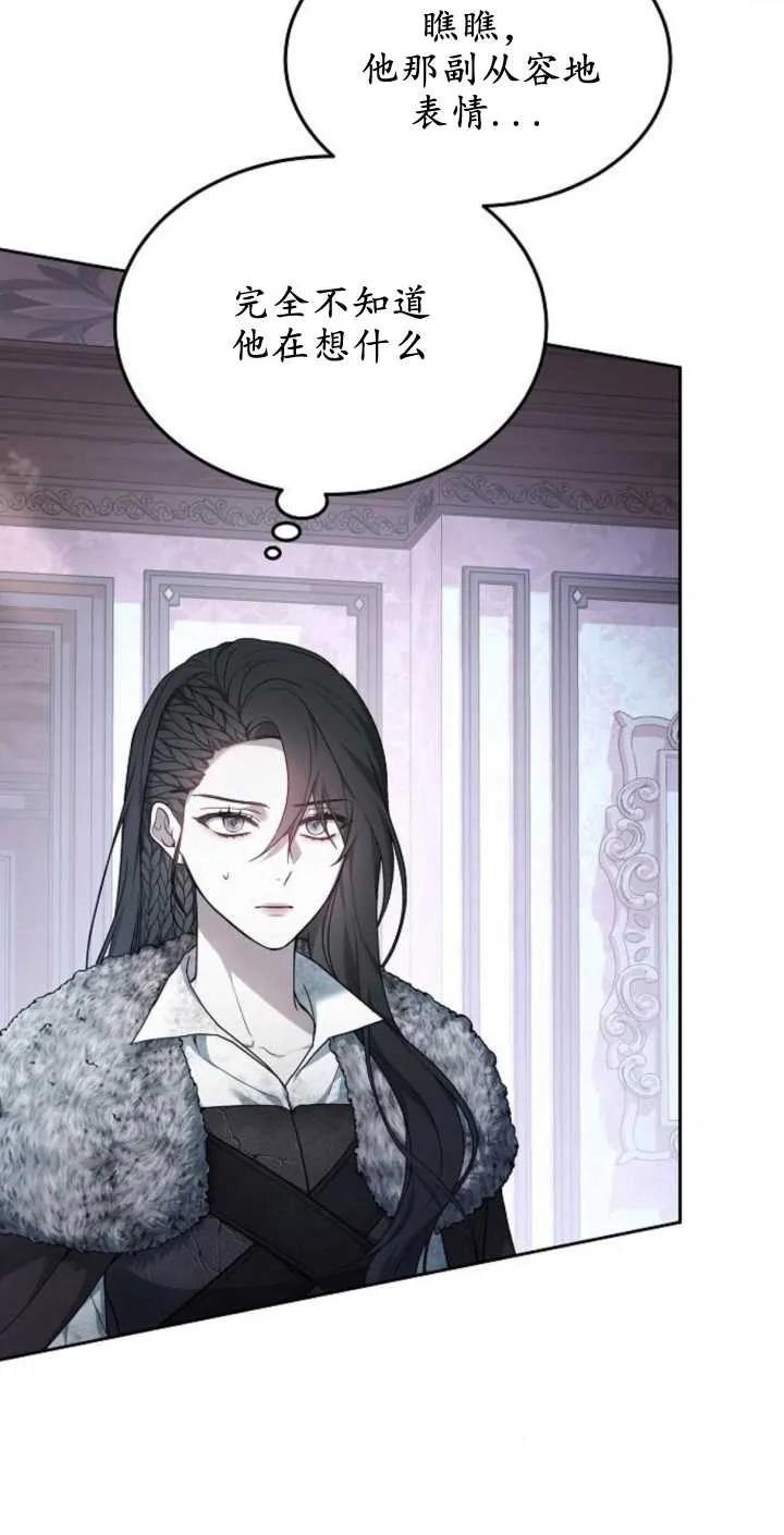 傲慢时代 - 第02话 - 第8张图