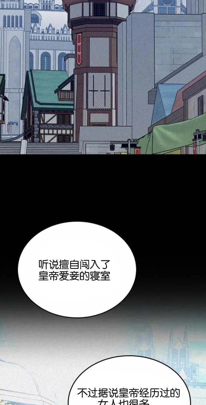 傲慢时代 - 第02话 - 第15张图